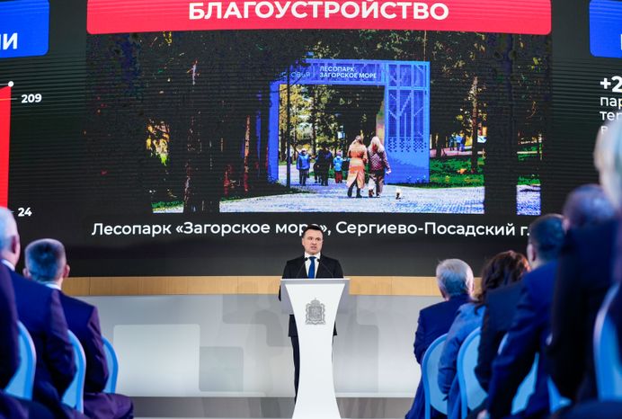 Андрей Воробьев выступил с ежегодным обращением к жителям Московской области