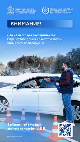 Опасности зимней дороги лед вертикаль 09