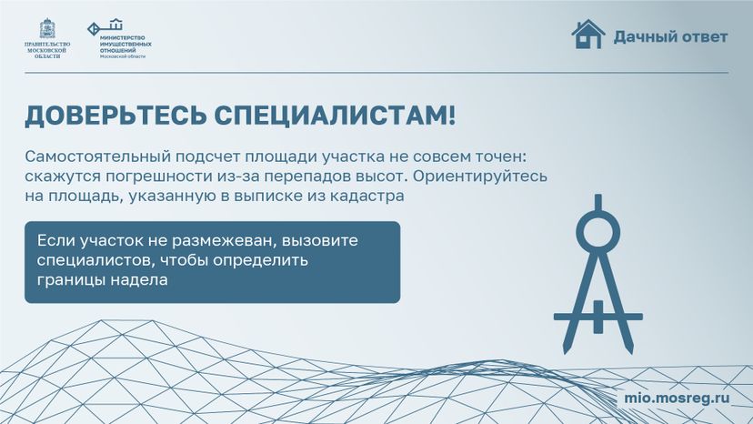 Горизонталь_Сколько квадратных метров в одной сотке_09-100.jpg
