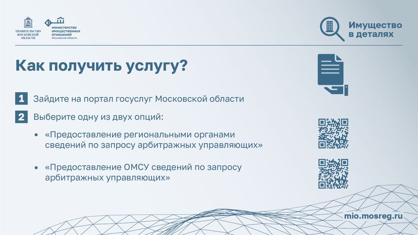 горизонталь Сведения для арбитражных  02.png