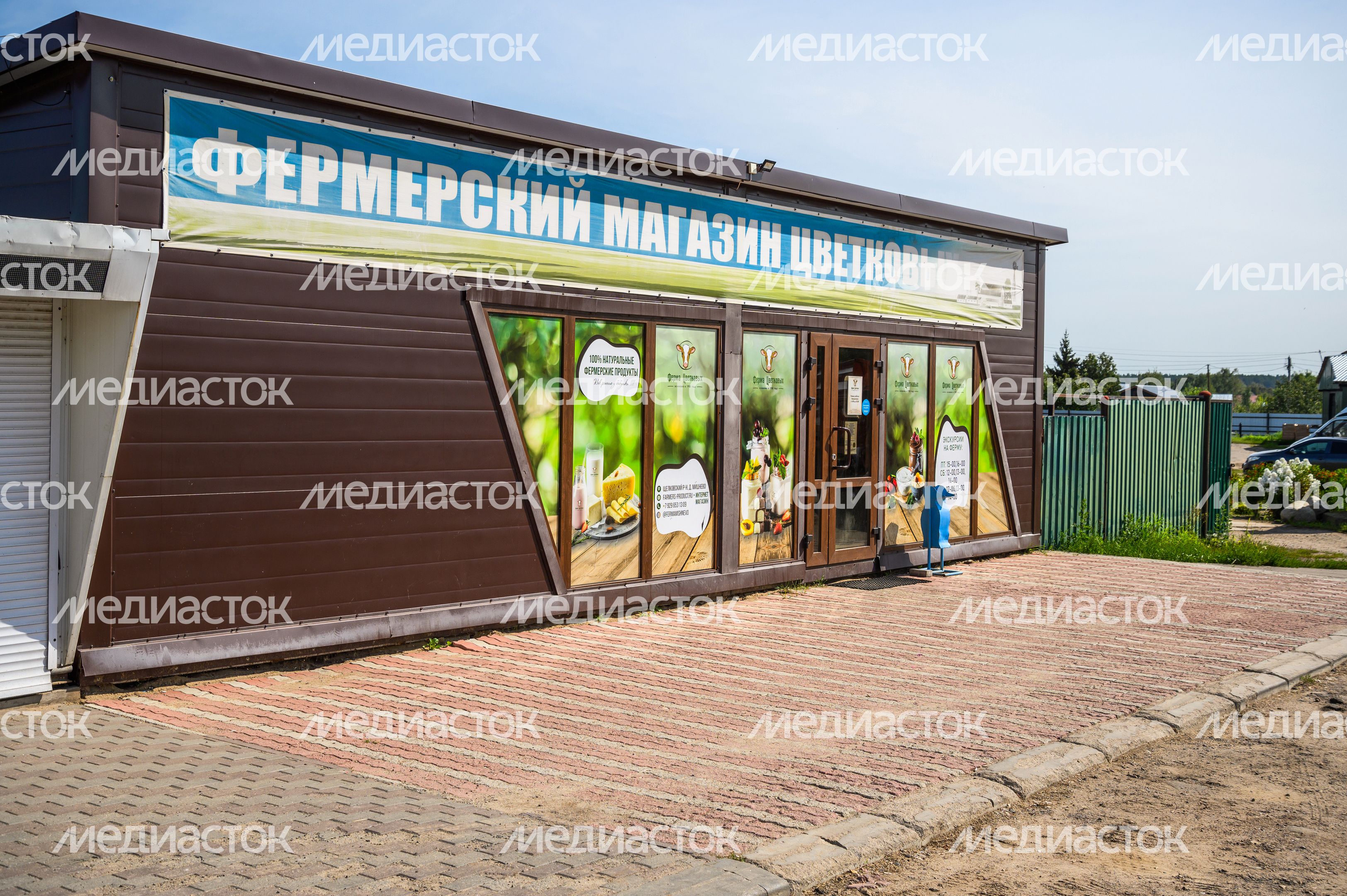 Ферма Цветковых в деревне Мишнево округа Щелково Ферма Цветковых в деревне Мишнево округа Щелково