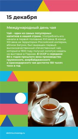 календарь декабрь - вертикаль - 06.png