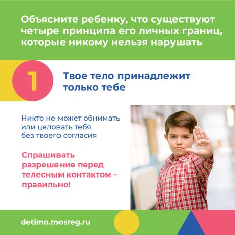 Квадрат Сексуальная безопасность_05.jpg