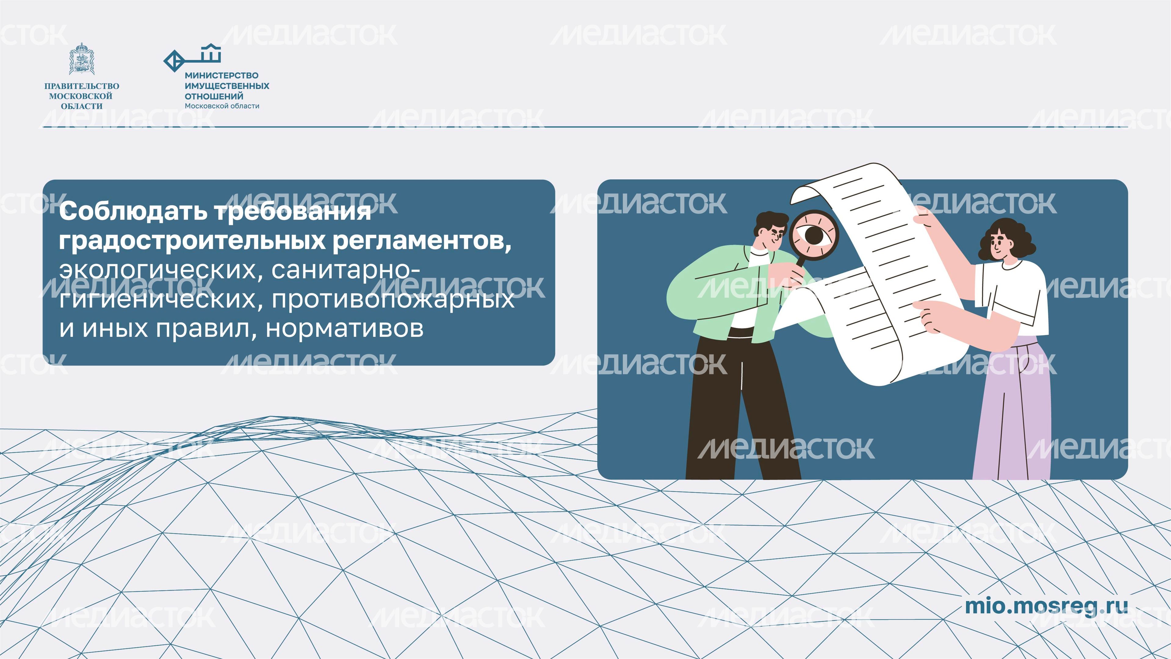 Что обязан делать собственник земельного участка_ горизонталь 04
