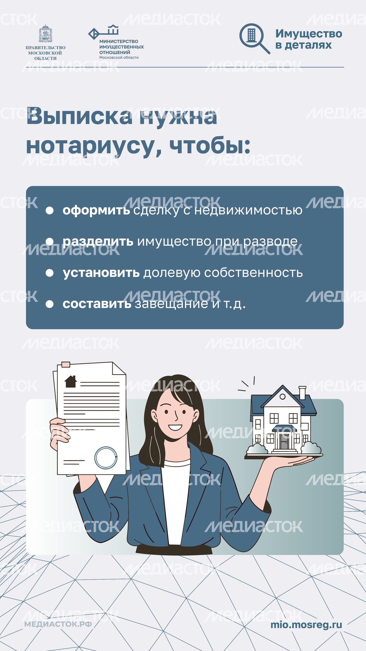 Выписка о переходе прав на объект 2026 Вертикаль 05 Выписка о переходе прав на объект 2026 Вертикаль 05