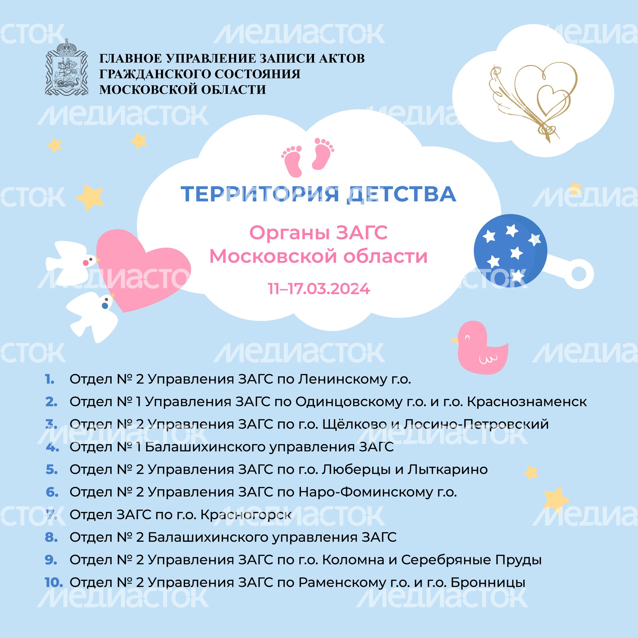 Территория детства-11-17