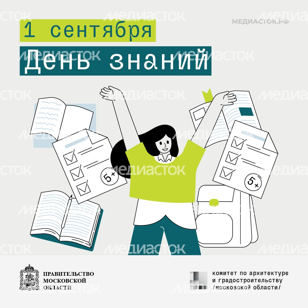 1 сентября квадрат 05