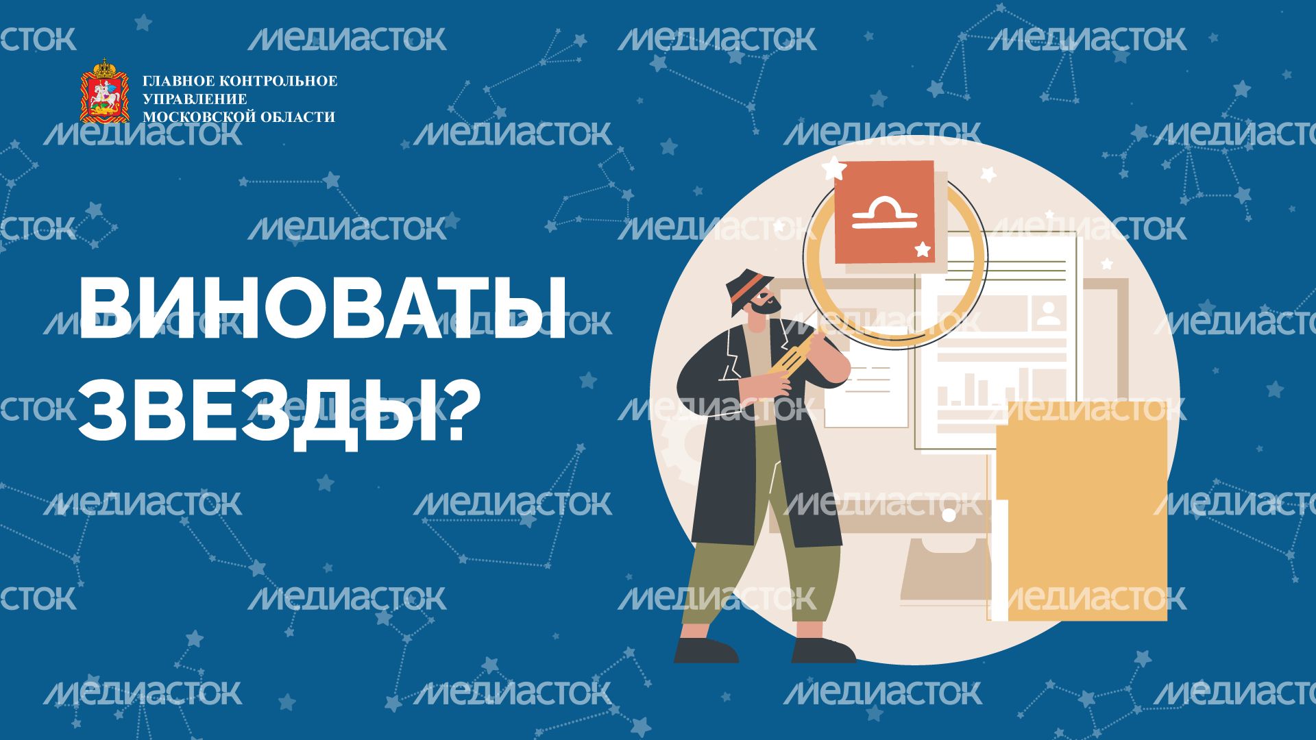 Виноваты звезды горизонталь (1).png