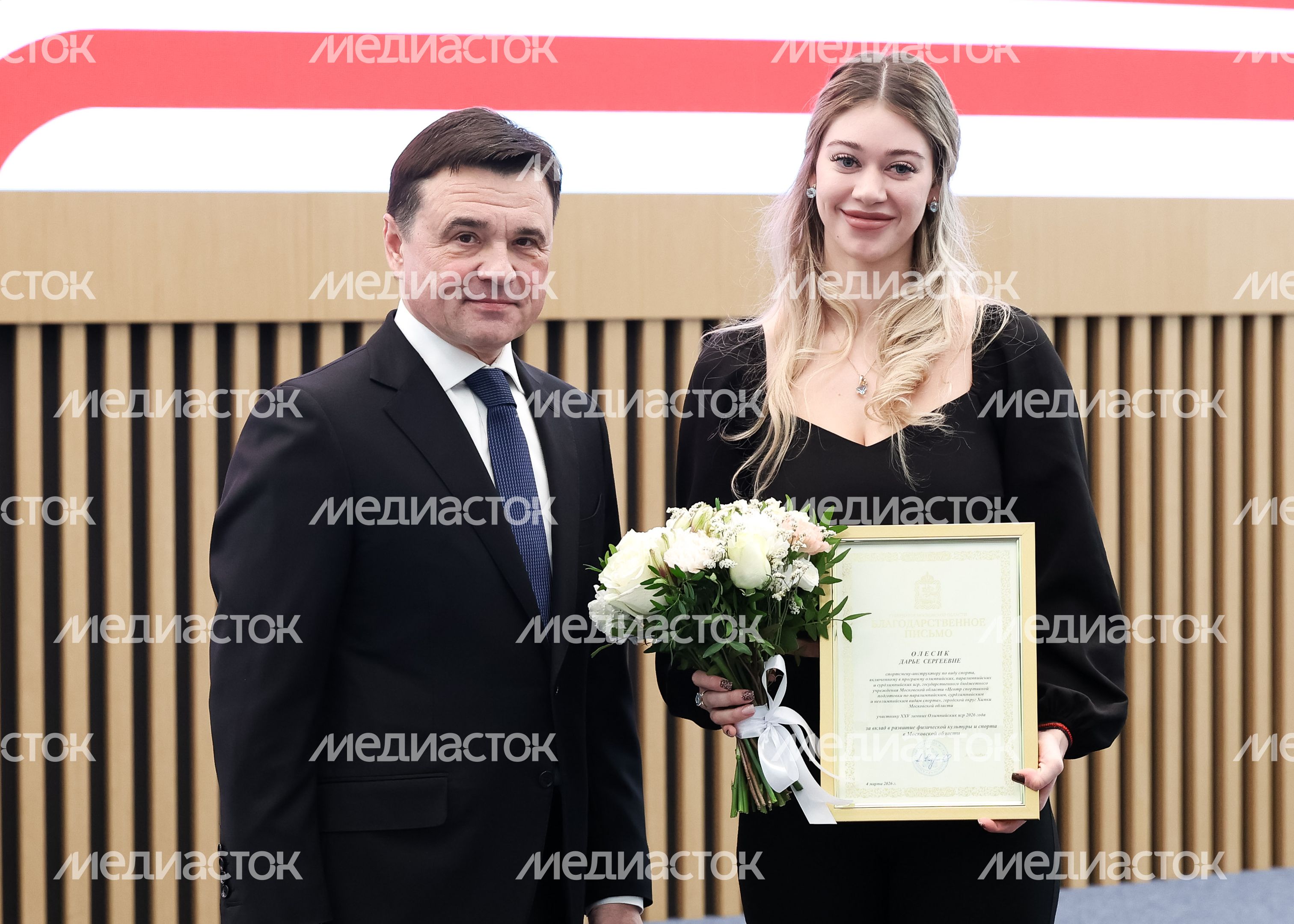 Андрей Воробьев открыл заседание Коллегии Министерства физической культуры и спорта Московской области Андрей Воробьев открыл заседание Коллегии Министерства физической культуры и спорта Московской области