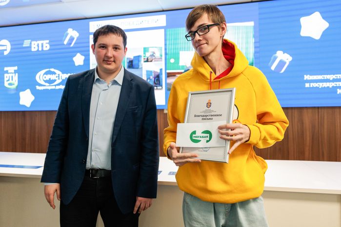 Награждение победителей экологической акции "Сдай шины на мегабак" в Красногорске