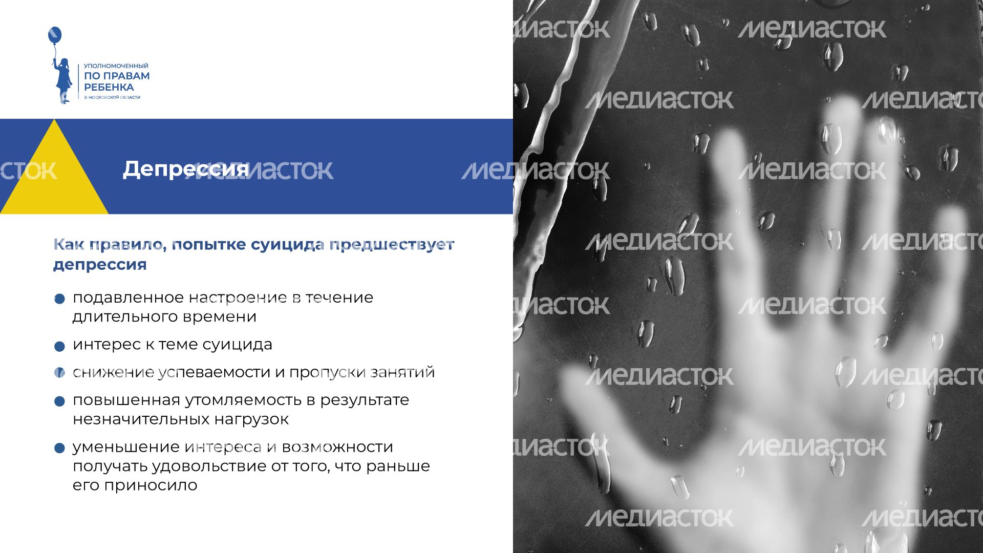 уппр_суицид_горизонталь_3.jpg