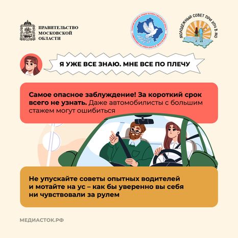 Ошибки начинающих водителей квадрат 10