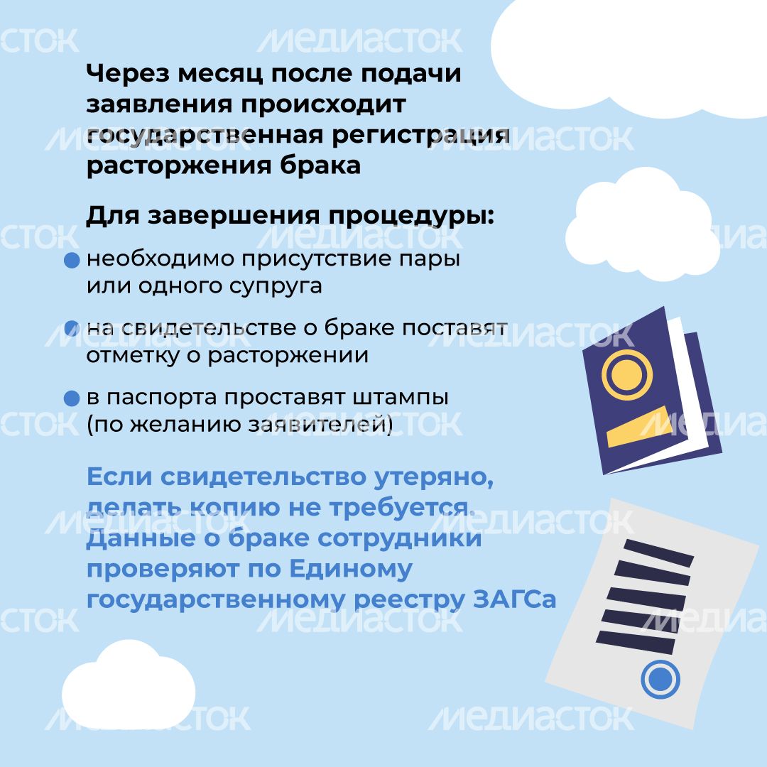 расторжение_по_согласию