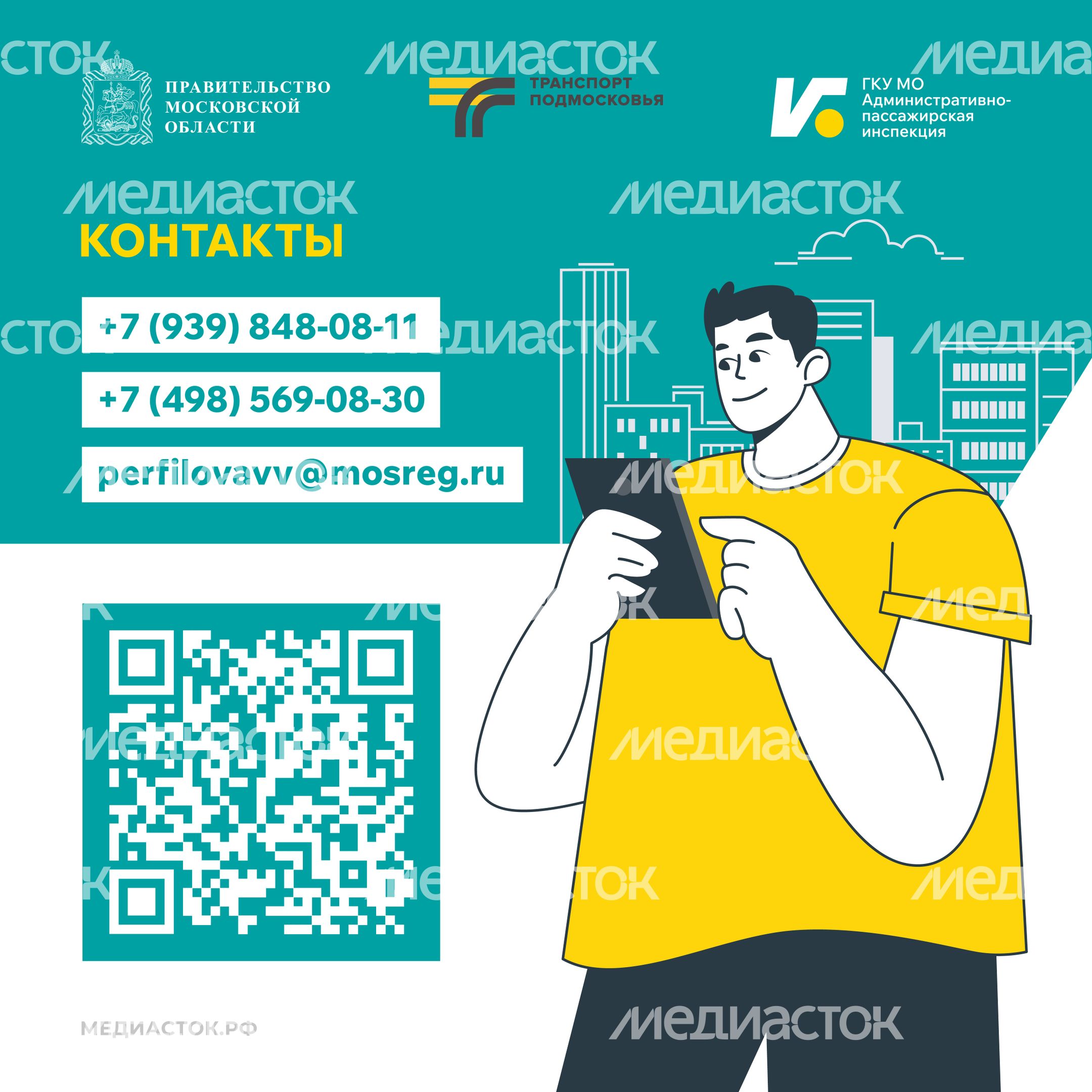 Вакансия инспектора ГКУ АПИ МО квадрат 03 Вакансия инспектора ГКУ АПИ МО квадрат 03