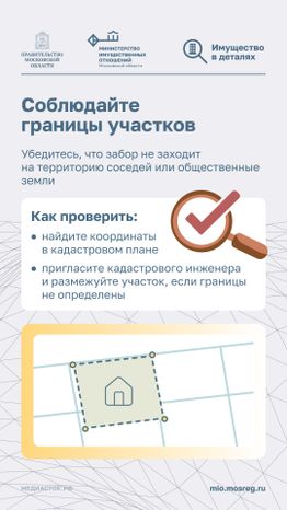 Забор между участками вертикаль 02