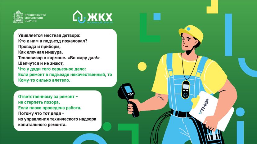 комикс-утнкр-горизонталь
