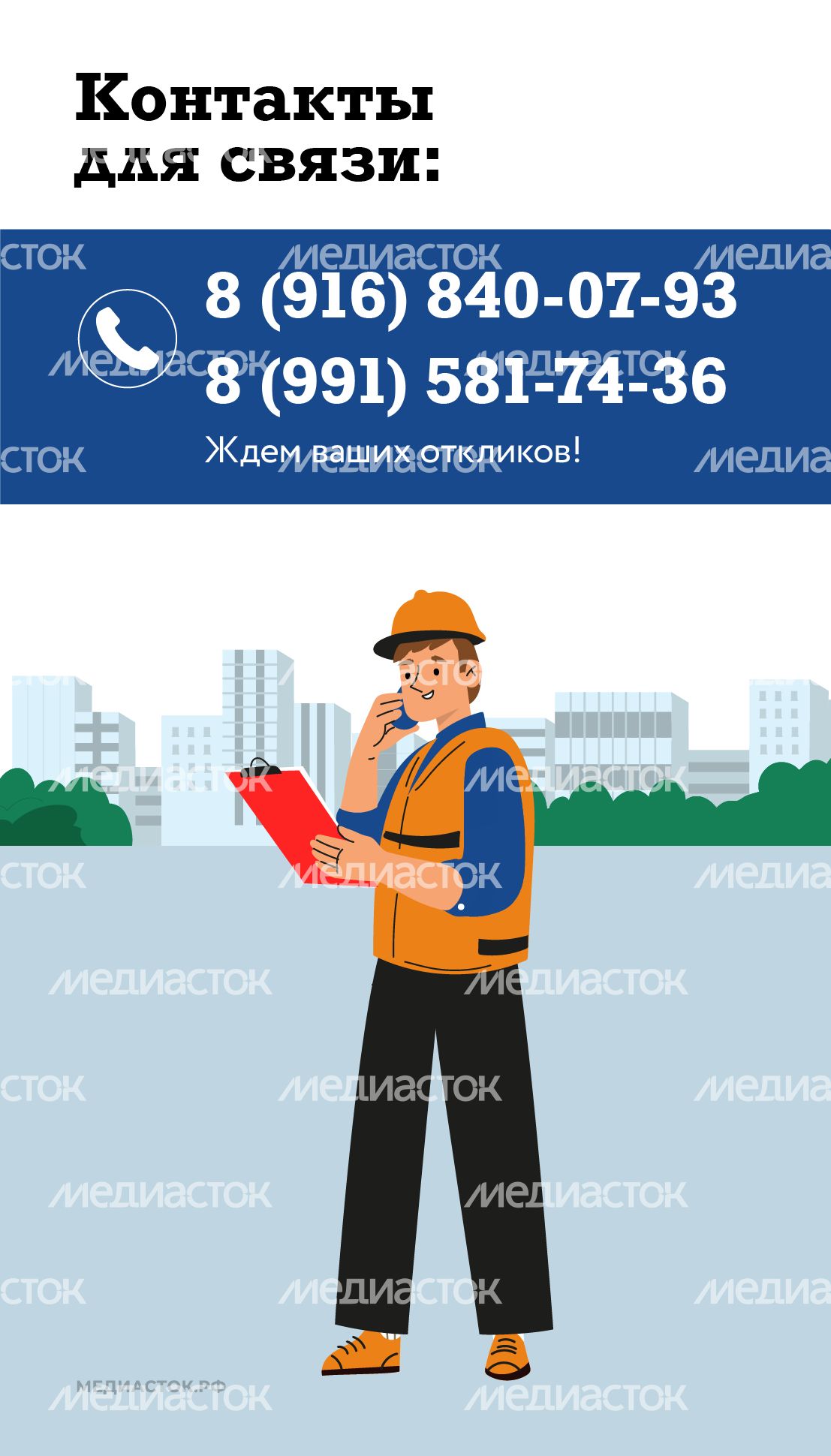 Вакансии вертикаль 05 Вакансии вертикаль 05