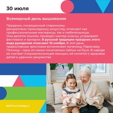 Квадрат июль 10.png