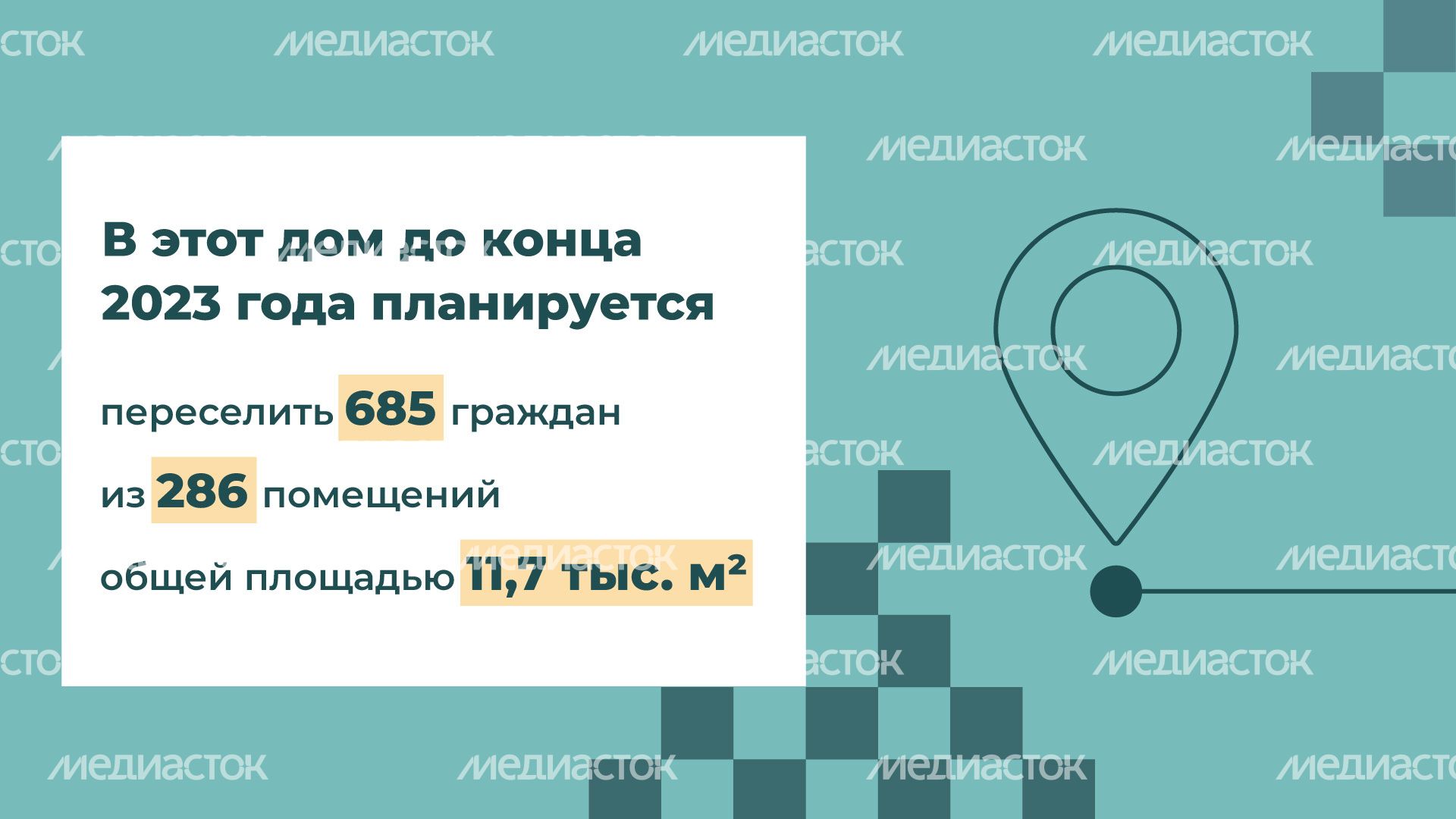Переселение Дмитров-ДЗФС горизонталь (3).jpg
