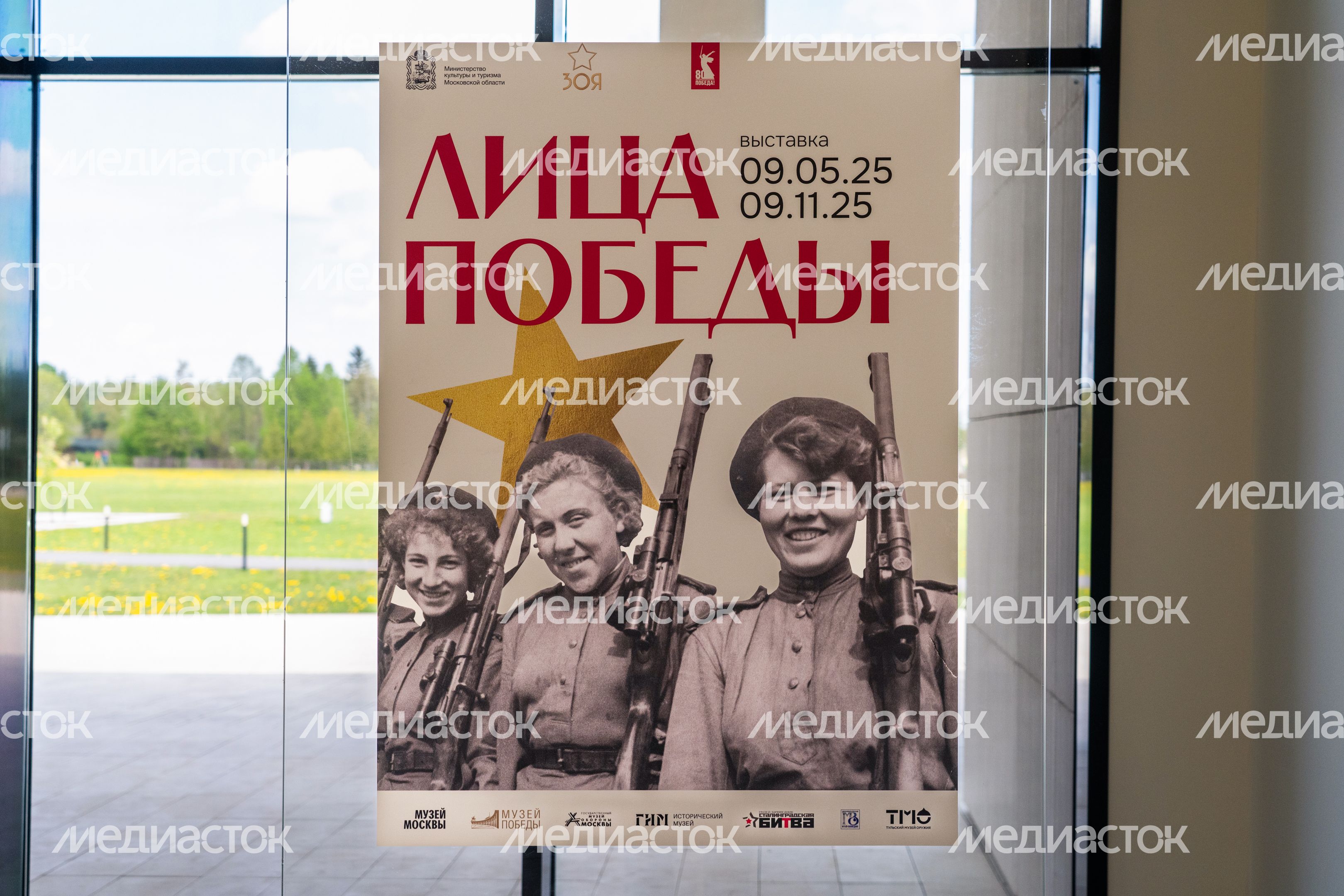 Выставка «Лица Победы» о подвиге женщин в годы войны в Музее Зои Космодемьянской в Рузском округе Выставка «Лица Победы» о подвиге женщин в годы войны в Музее Зои Космодемьянской в Рузском округе