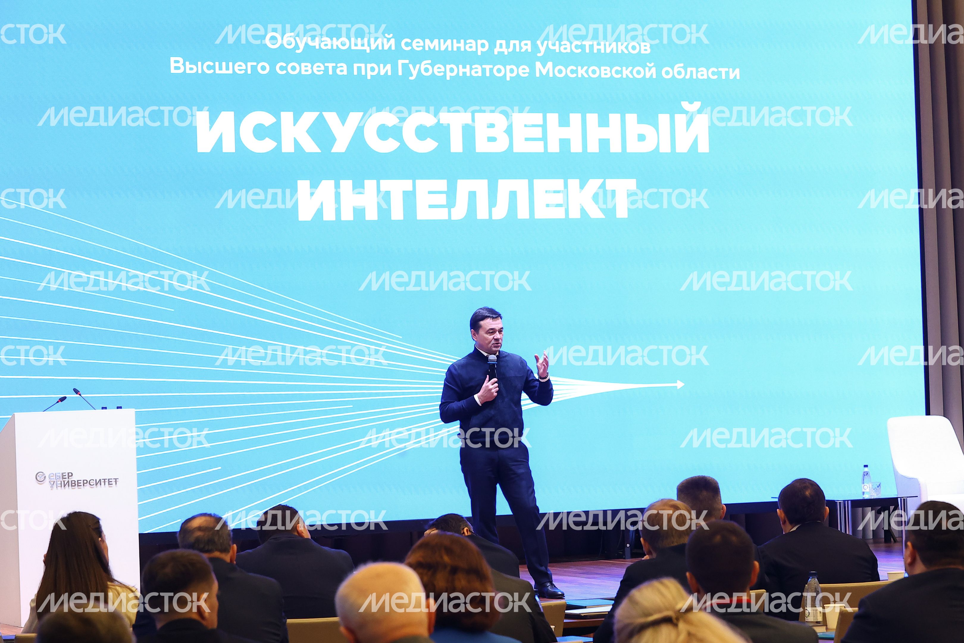 Обучающий семинар для членов правительства региона и глав округов на тему искусственного интеллекта с участием Губернатора Подмосковья