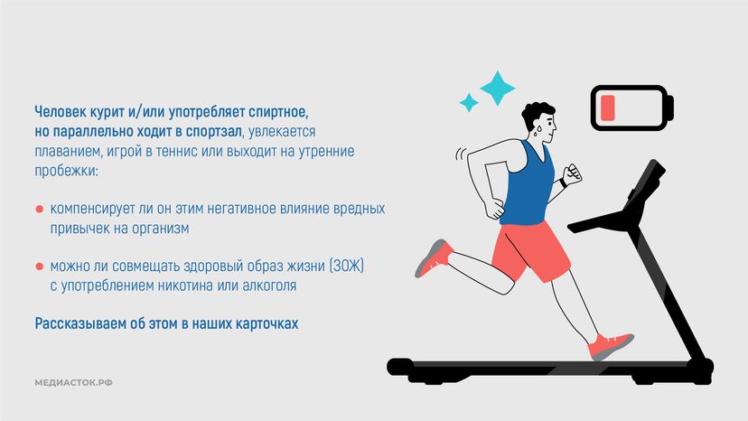 ЗОЖ горизонталь 02
