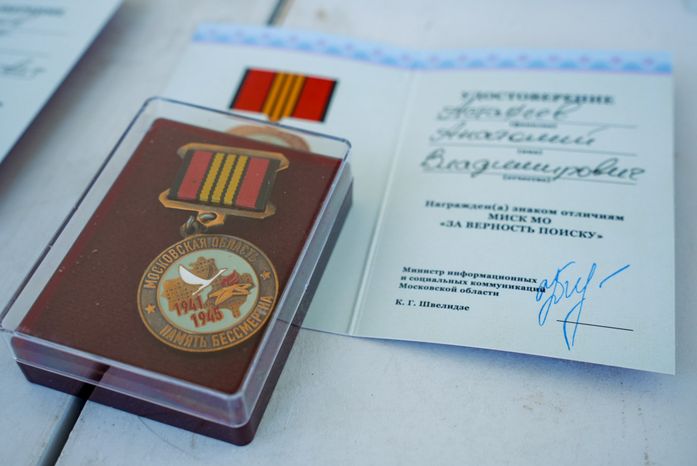 Закрытие поискового сезона «Вахта Памяти-2023» 18 ноября 2023 г.
