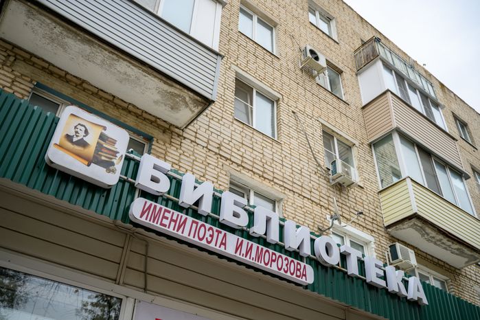 Внешний вид обновленной библиотеки имени И.И. Морозова в Луховицах