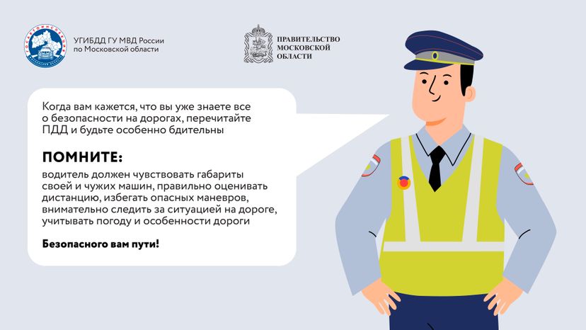 Молодые водители_Горизонталь-09.jpg