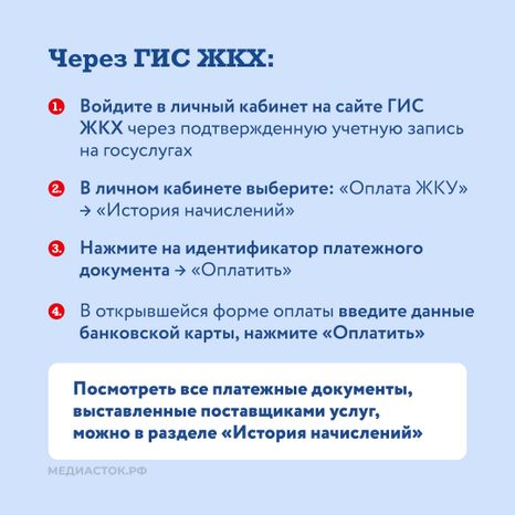 Как оплачивать ЖКУ квадрат 04