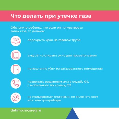 газовая безопасность квадрат -08.jpg