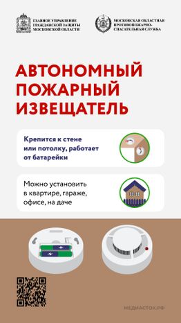 Дымовые извещатели вертикаль 03