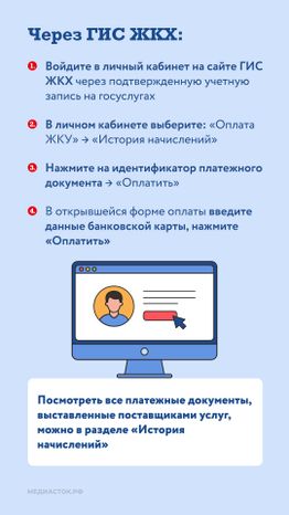 Как оплачивать ЖКУ вертикаль 04