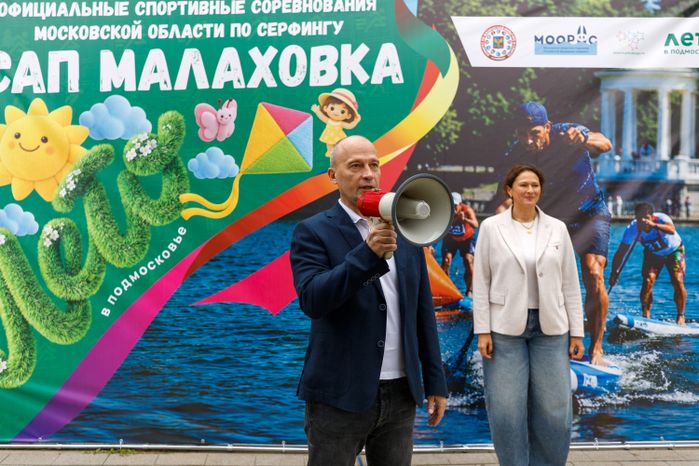 В Люберцах впервые прошли соревнования по сап-серфингу "Сап Малаховка"