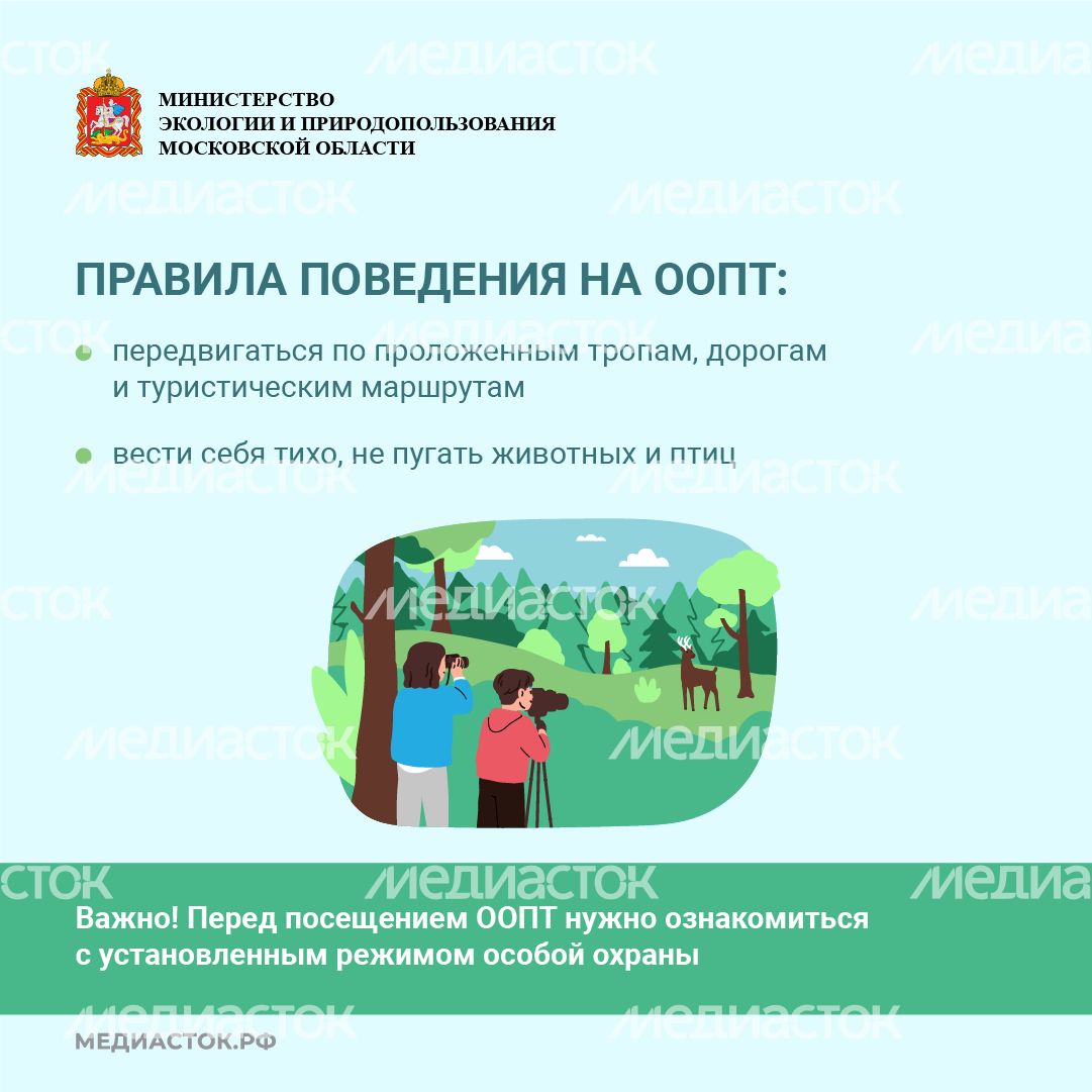 Особо охраняемые природные территории квадрат 05 Особо охраняемые природные территории квадрат 05