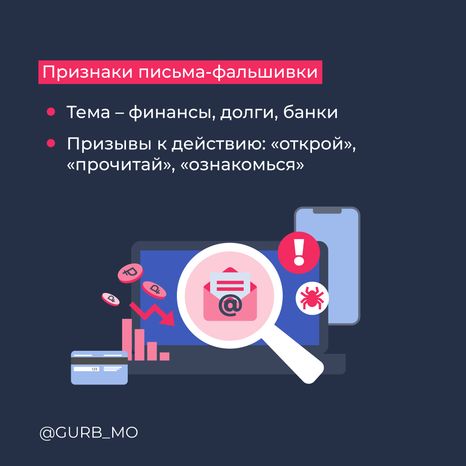 Мошенническая схема «Уплатите долг» квадрат (5).png
