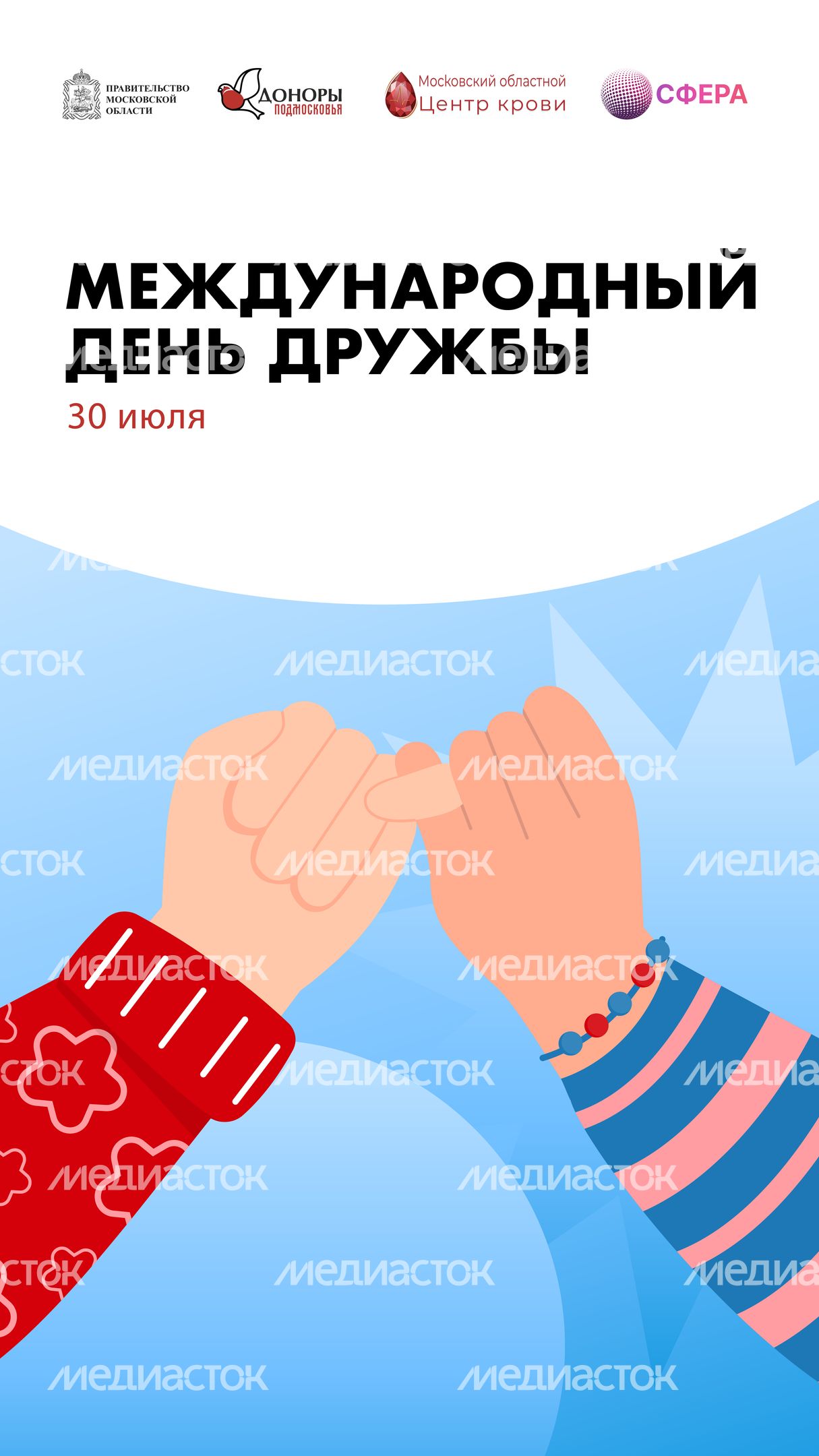 30 июля вертикаль 01