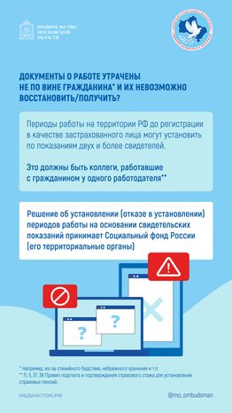 Как подтвердить трудовой стаж при назначении пенсии вертикаль 03