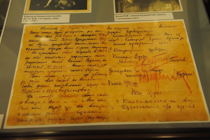 Ленино-Снегиревский военно-исторический музей