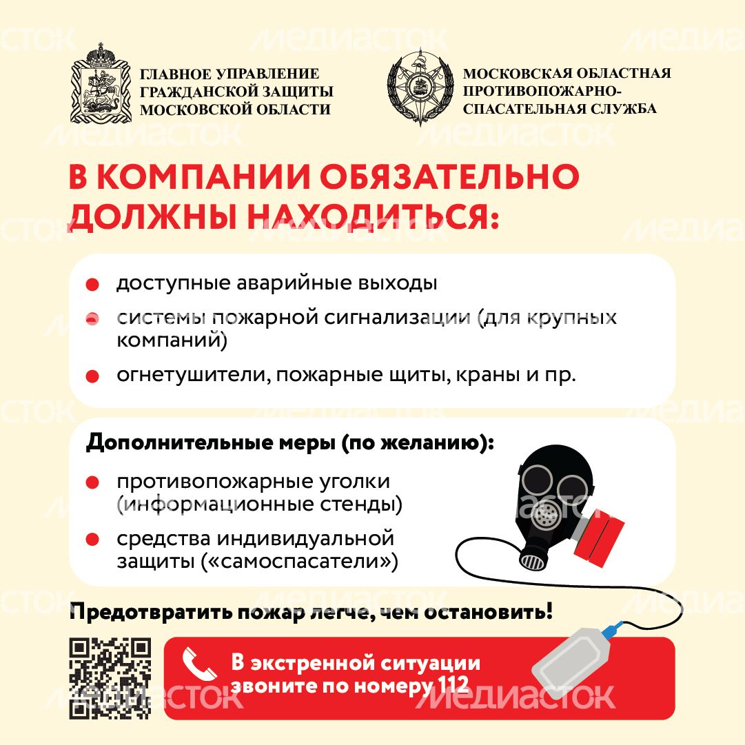 Безопасность в офисе-квадрат-08