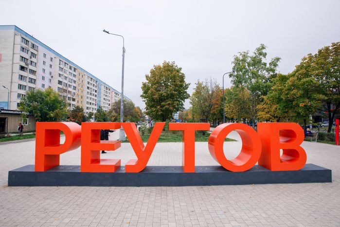 Реутов. Улица Октября