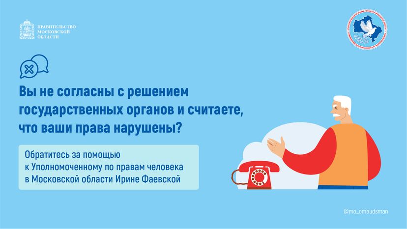 правовой марафон для пенсионеров здравоохранение - горизонталь - 06.png