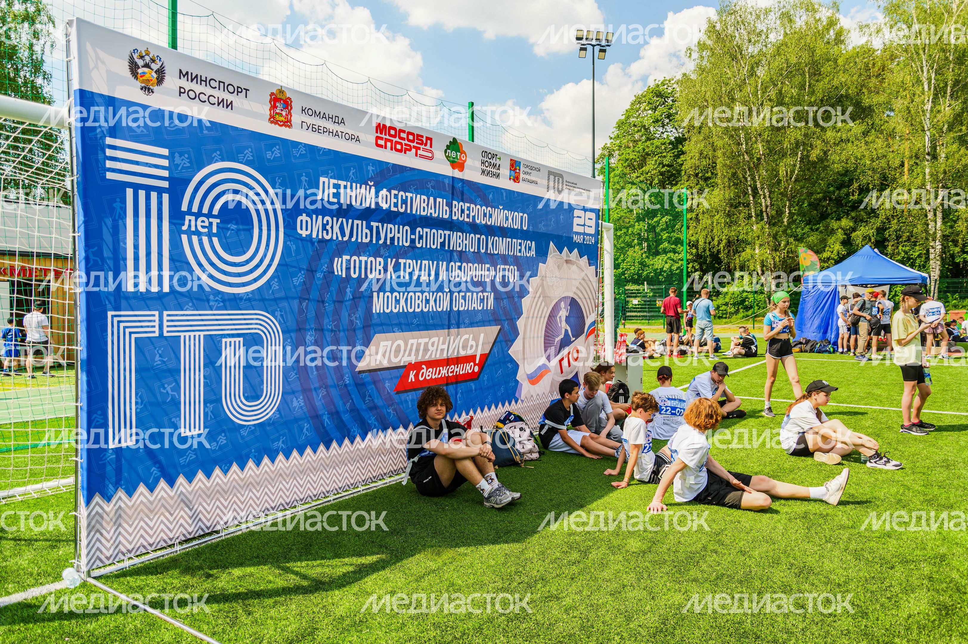 Летний фестиваль ГТО в Балашихе