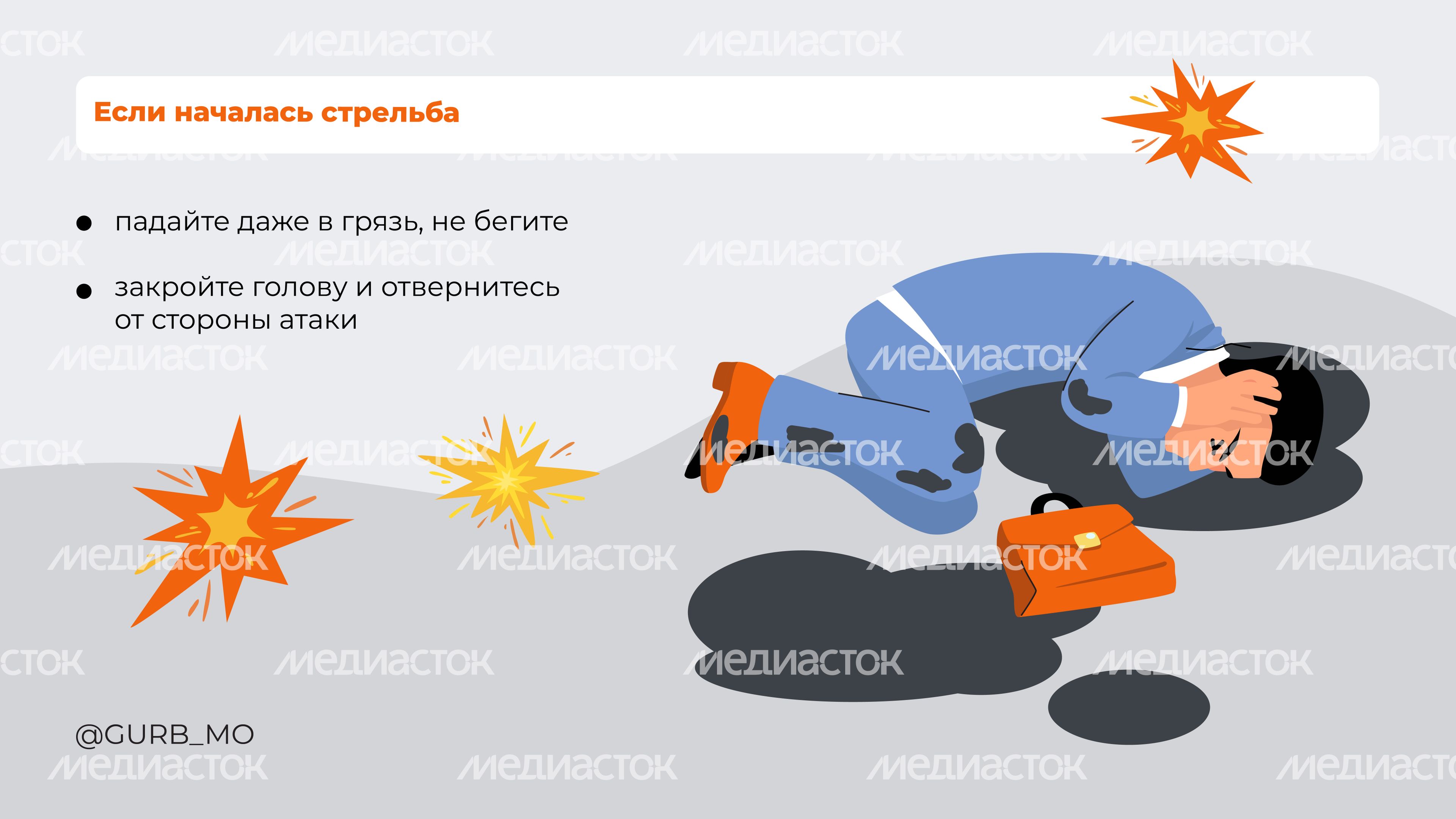 Антитеррор 2024 Горизонталь 04