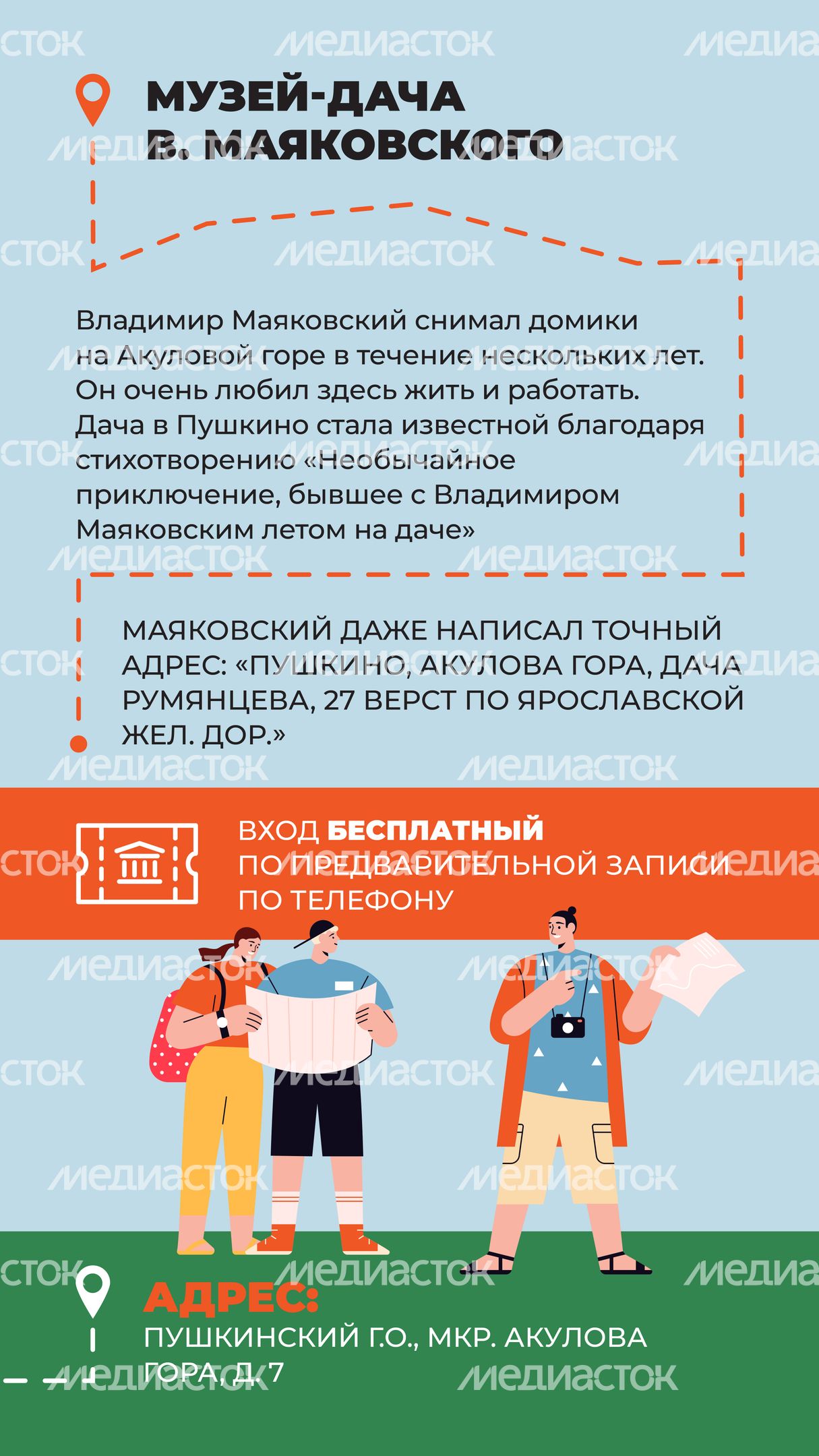 Гид по писательским местам-2024_Вертикаль-05