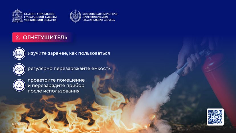 Что держать дома на случай пожара горизонталь 02