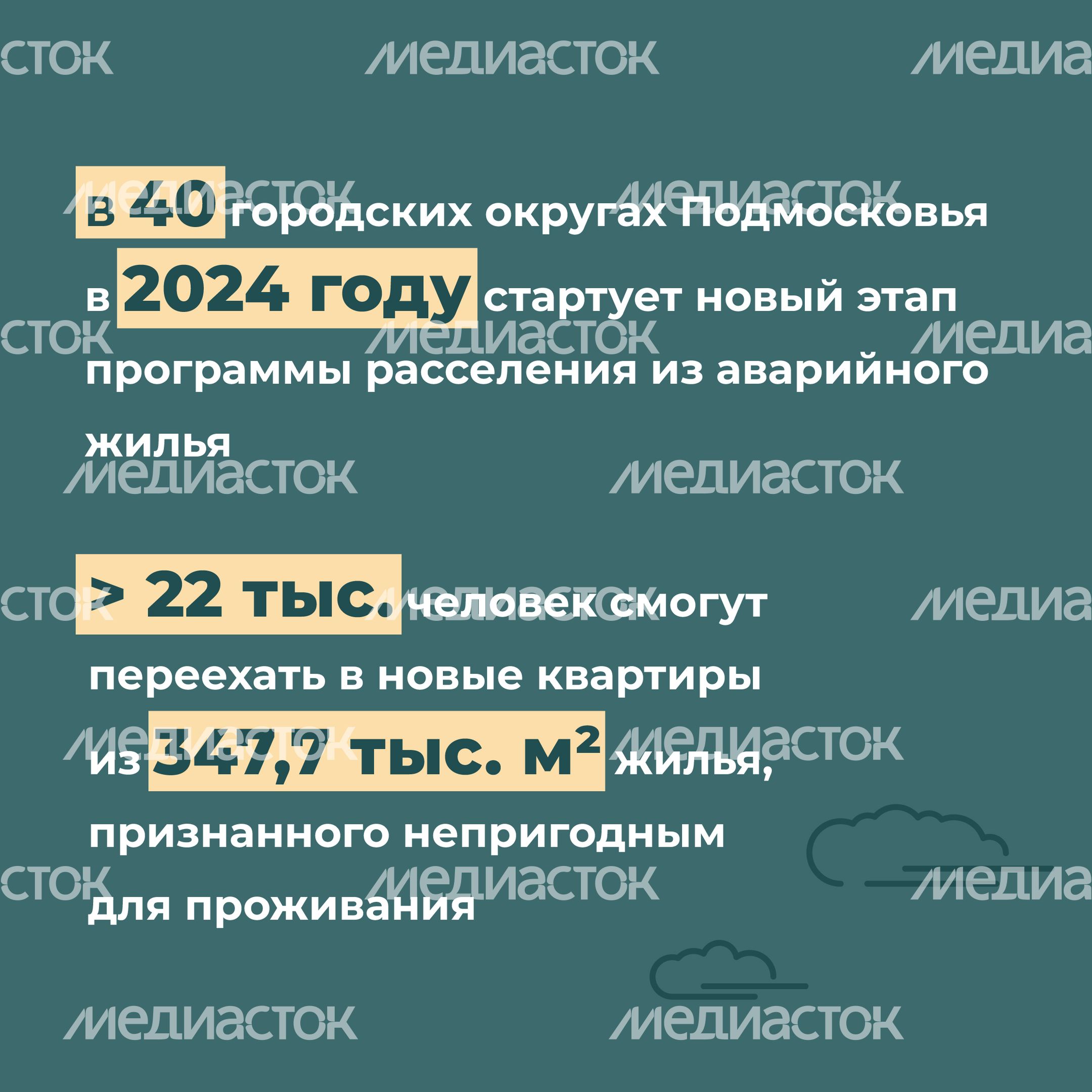 Переселение Красногорск-Лесная_19.jpg