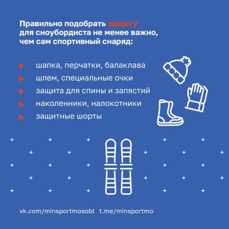 Как выбрать сноуборд-2023_Квадрат-09