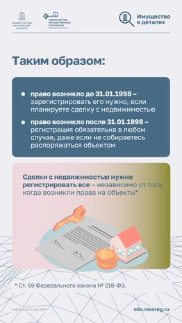 почему недвижимость необходимо регистрировать Вертикаль 03