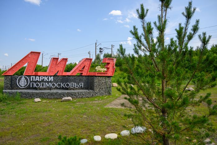 Новый ЛиАЗ-парк открылся в Ликино-Дулево
